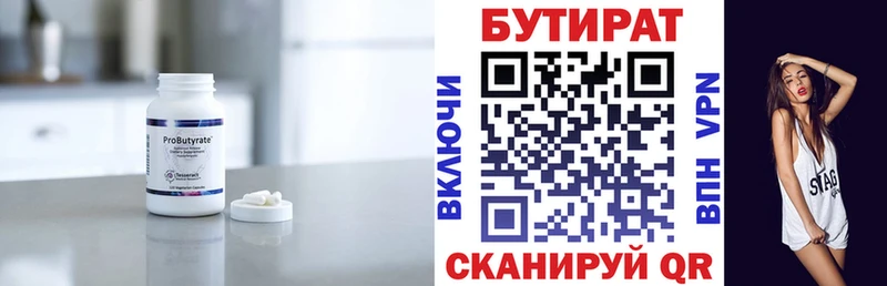 БУТИРАТ оксана  как найти закладки  Городище 