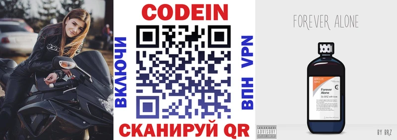Кодеиновый сироп Lean напиток Lean (лин)  Городище 