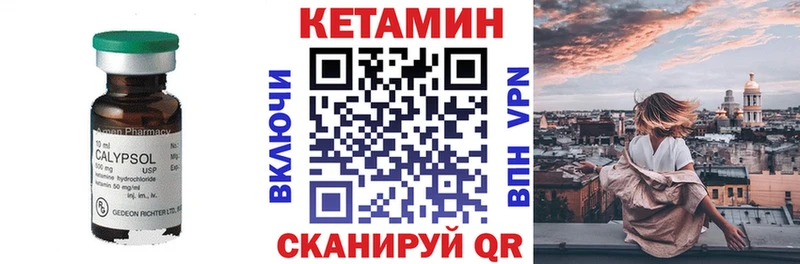 КЕТАМИН VHQ  как найти   Городище 