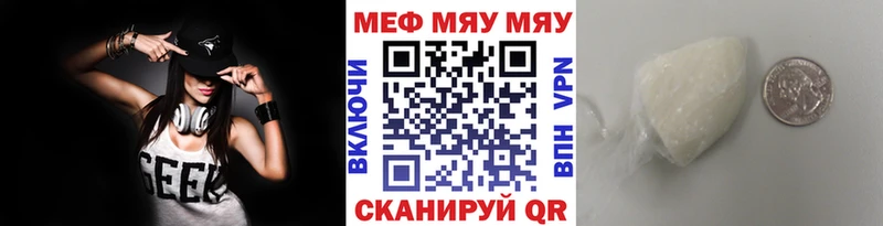 Мефедрон mephedrone darknet формула Городище