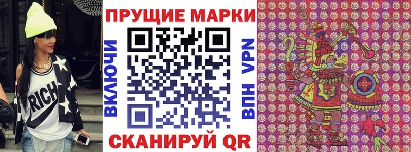 Наркотические марки 1500мкг Городище